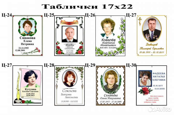 Металлокерамика на Памятники