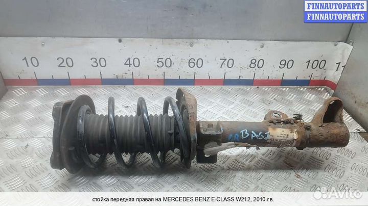 Амортизатор перед/право Mercedes-Benz E (W212), 2010 2.2 Дизель