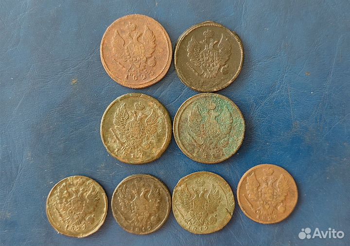 Монеты 2 и 1 копейки Александра 1(8 штук)