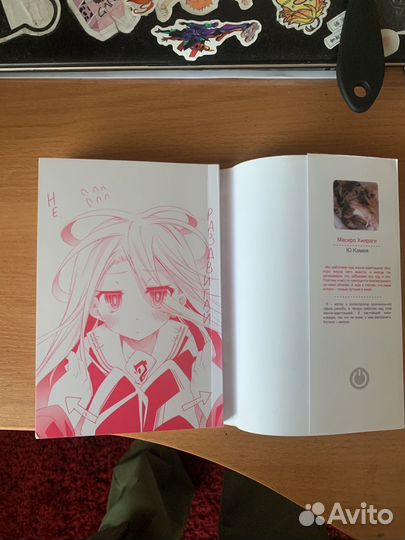 Манга без игры жизни нет