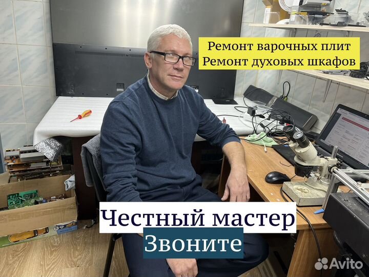 Ремонт плит, духовых шкафов, варочных панелей