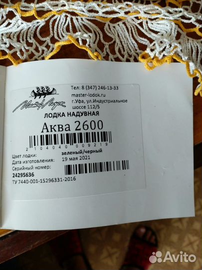 Лодка надувная новая