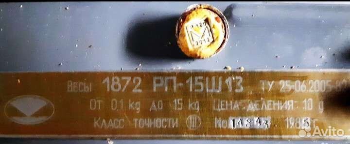 Весы полевые рычажные