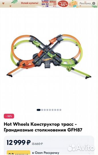 Хот вилс трасса трек hot wheels active