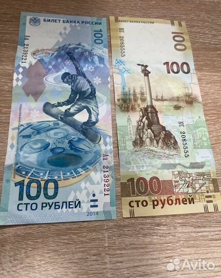 Купюры