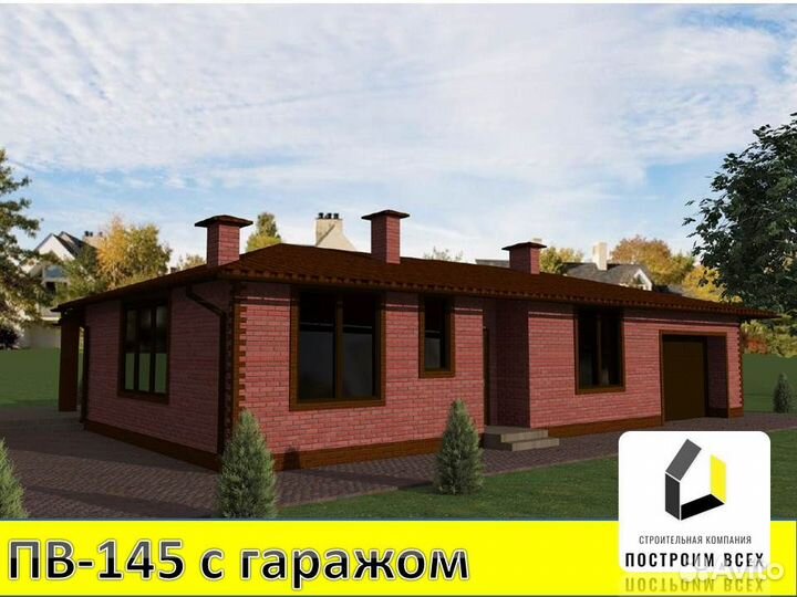 Проектирование домов