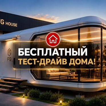 Капсульный дом 18 м²
