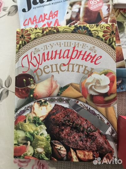 Книги и журналы по кулинарии