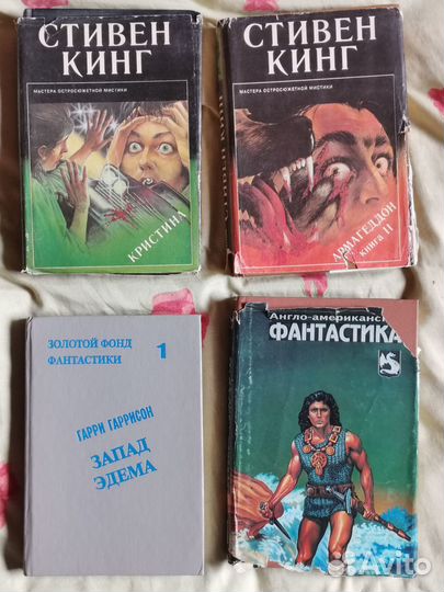 Фантастика Стивен Кинг Гарри Гаррисон Кристина