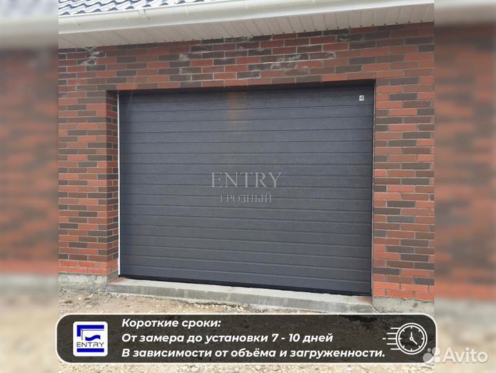 Ворота гаражные