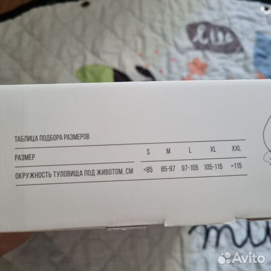 Бандаж до и послеродовой