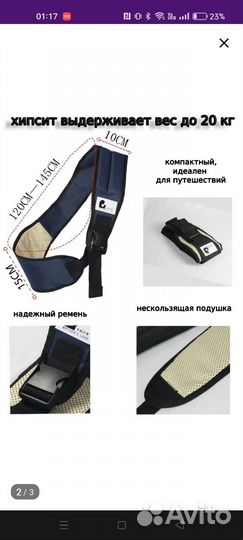 Слинг / переноска / хипсит