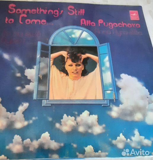 Алла Пугачева