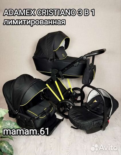 3в1 Adamex Cristiano Fluo