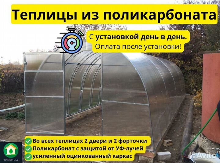 Теплица дачная