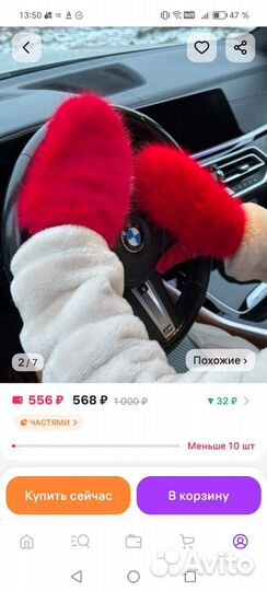 Варежки мезовые красные