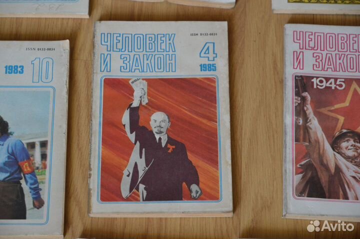 Журналы Человек и Закон. 83-89 гг. За все