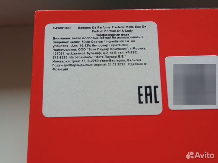 Frederic Malle Portrait Of A Lady Eau De оригинал