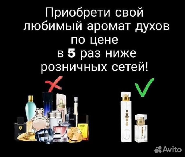 Духи