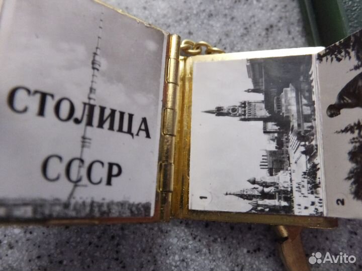 Брелок для ключей советских времен