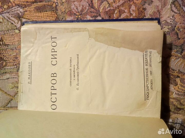 Книги начала 20 века