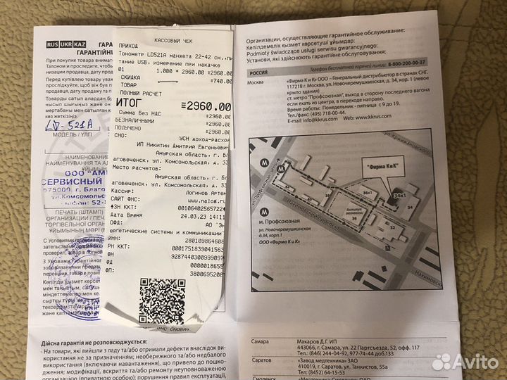 Электронный автоматический тонометр