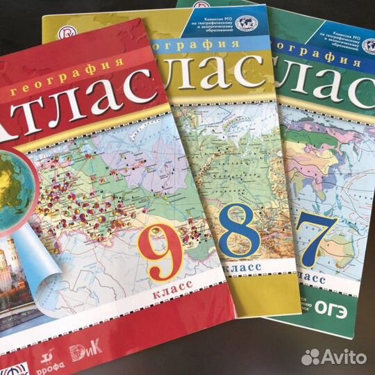 Атлас по географии