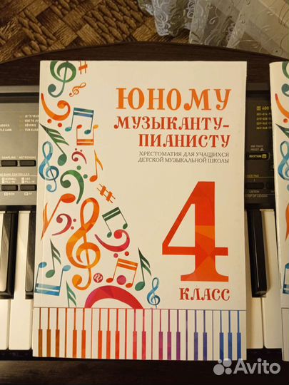 Юному музыканту