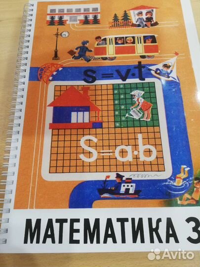 Математика и русский язык 3кл Закожурникова М. Л