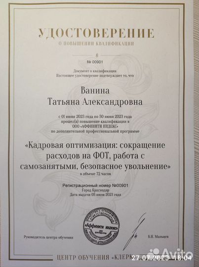 Главный бухгалтер офис 2 дня в нед.или удаленно