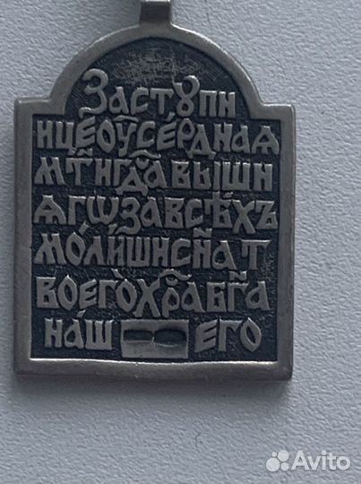 Нательная иконка серебро