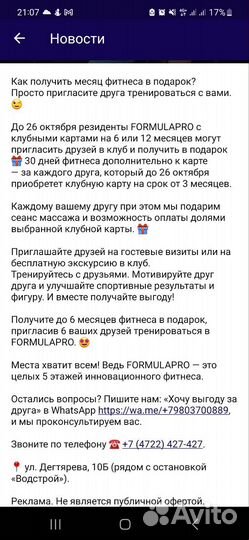 Разовое посещение Formula Pro + скидка 10