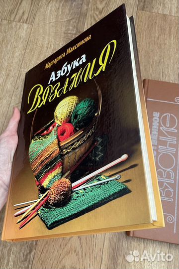 Азбука вязания