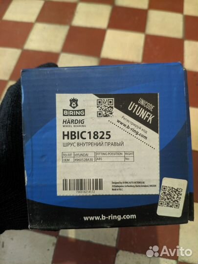 Шруз внутренний правый Kia-Hyundai 496052BA30