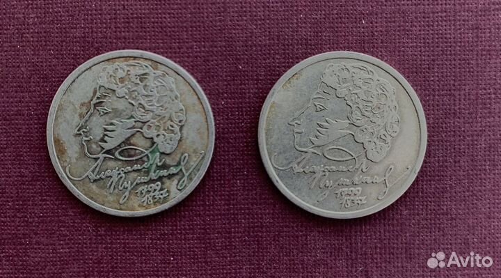 1 рубль пушкин 1999
