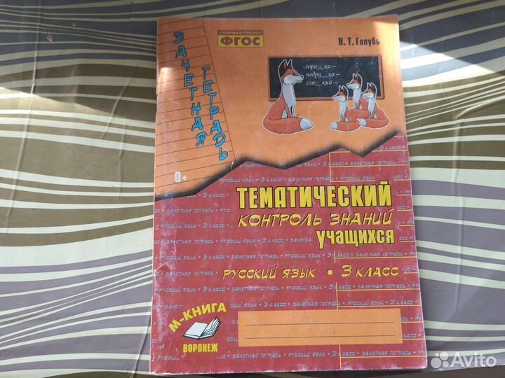 Учебники для 3 класса