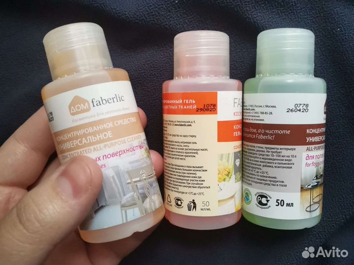 Средства для дома мини-версия