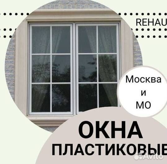 Пластиковые окна от производителя