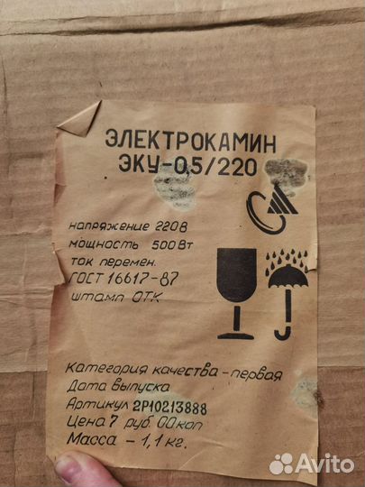 Электрокамин (обогреватель)