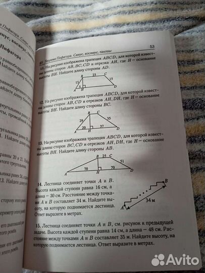 Рабочая тетрадь по геометрии 7-9 класс