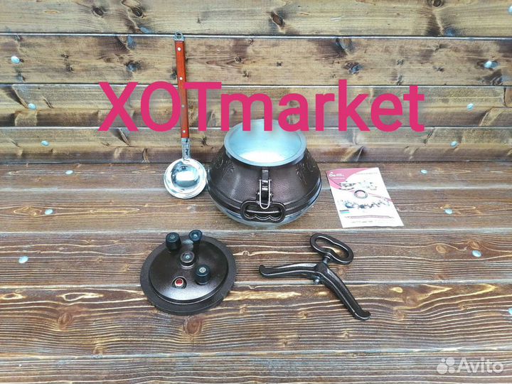 Афганский кaзан 8л