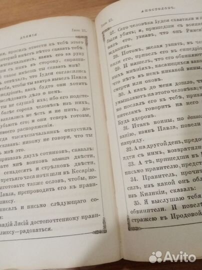 Старинные церковные книги