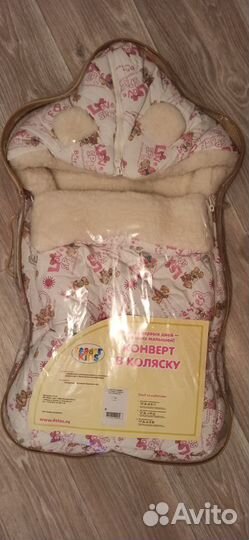 Конверт зимний