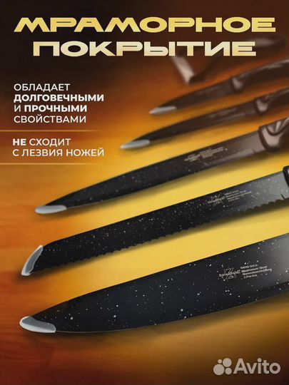 Набор кухонных ножей из 6 предметов