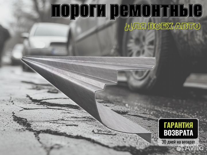 Пороги ремонтные Great Wall Wingle 1 и др