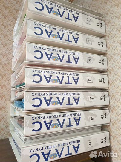 Журнал Атлас