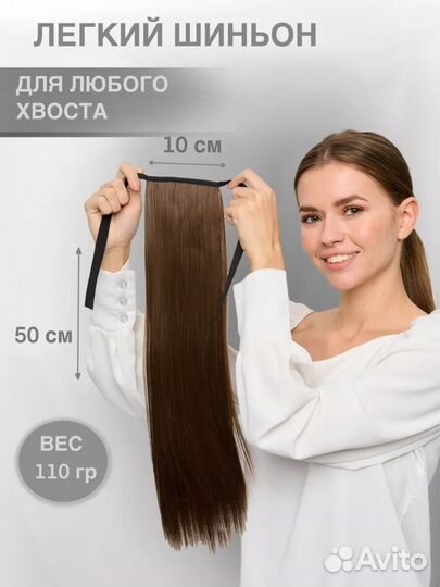 Волосы на заколках Шиньон хвост