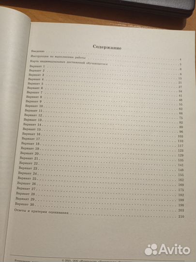 Книга сборник для подготовки к огэ по обществу