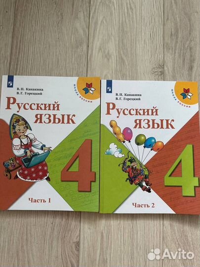 Учебник по русскому языку 4 класс