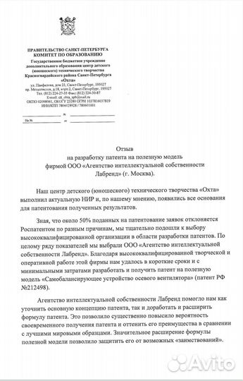 Регистрация Товарного знака, Бренда и Логотипа